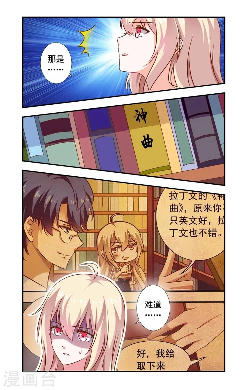 第126话 同一人 第7页