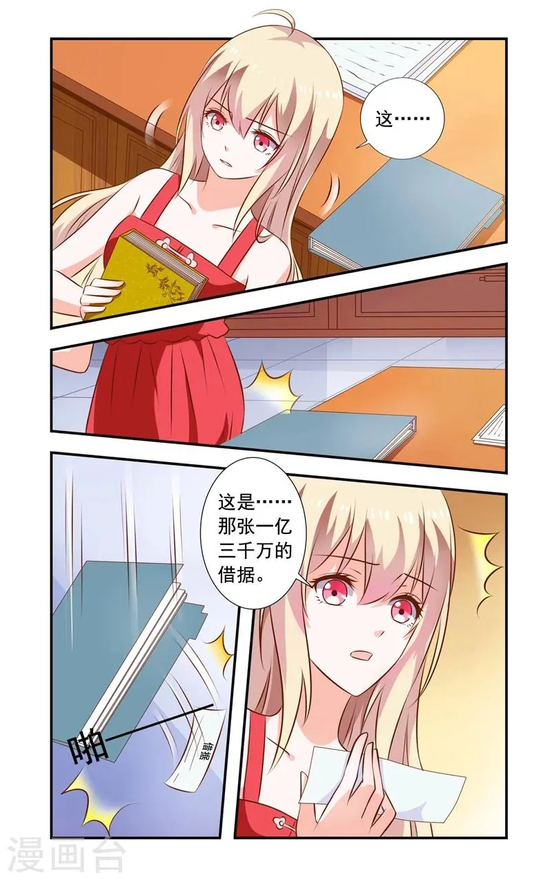 第127话 突生变故 第1页