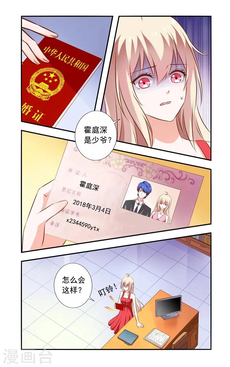 第127话 突生变故 第2页