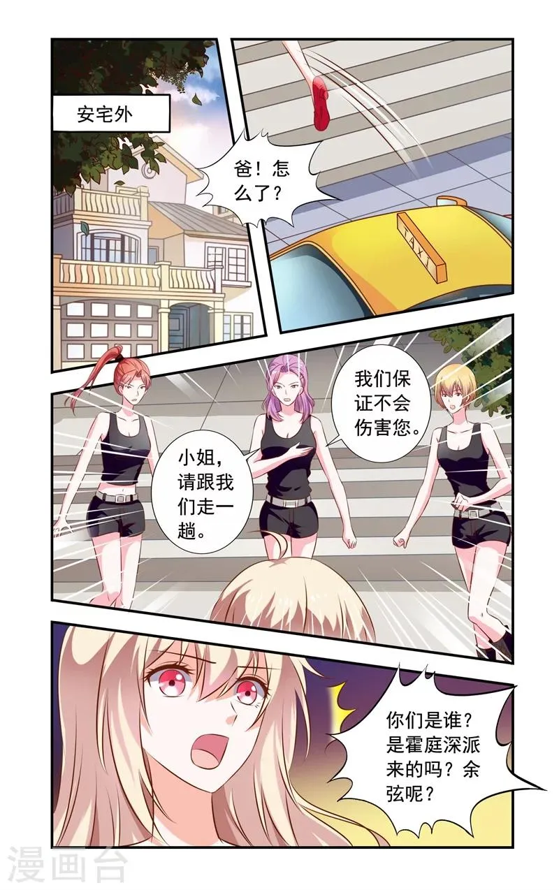 第127话 突生变故 第4页