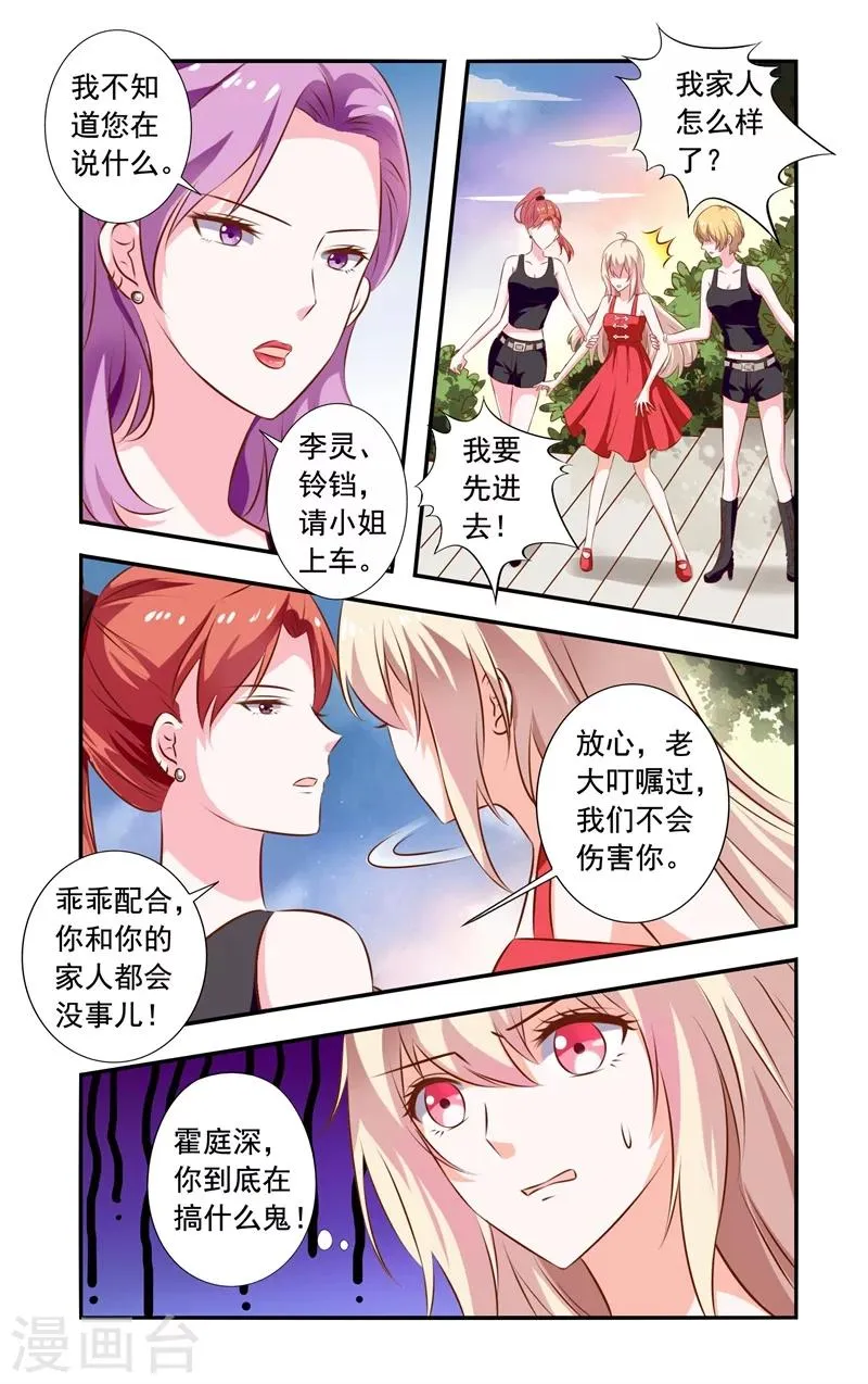 第127话 突生变故 第5页