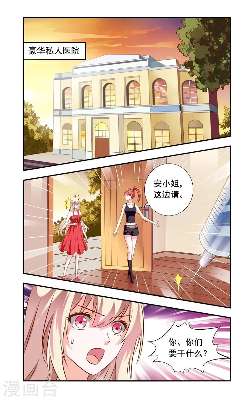 第127话 突生变故 第6页