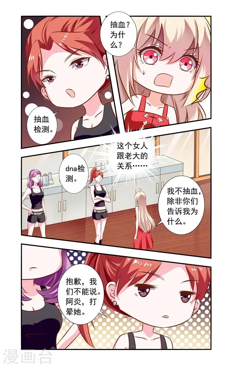 第127话 突生变故 第7页