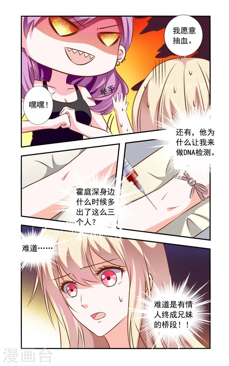 第127话 突生变故 第8页