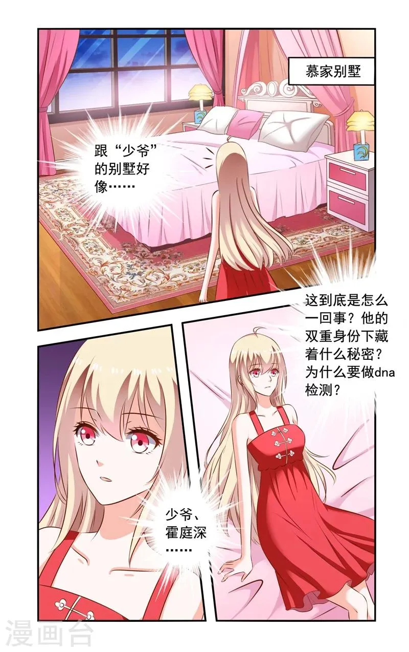 第128话 亲生父亲 第1页