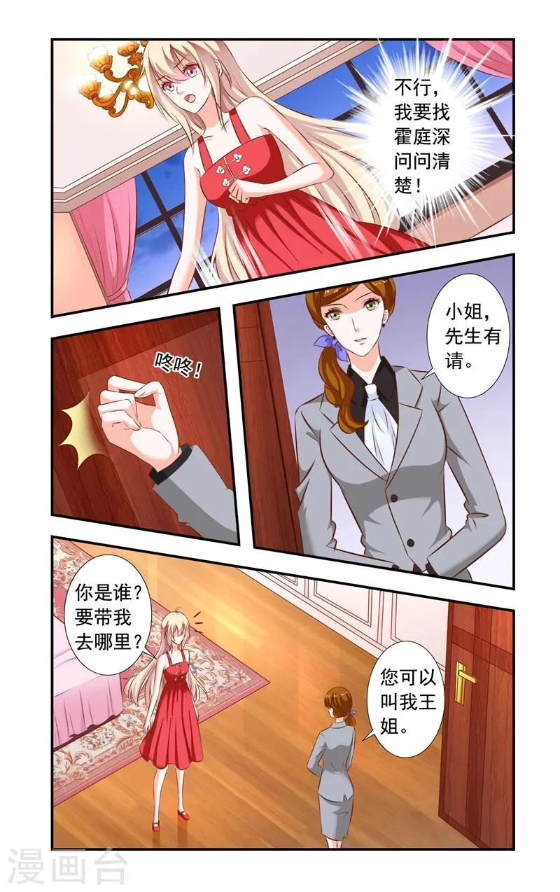 第128话 亲生父亲 第2页