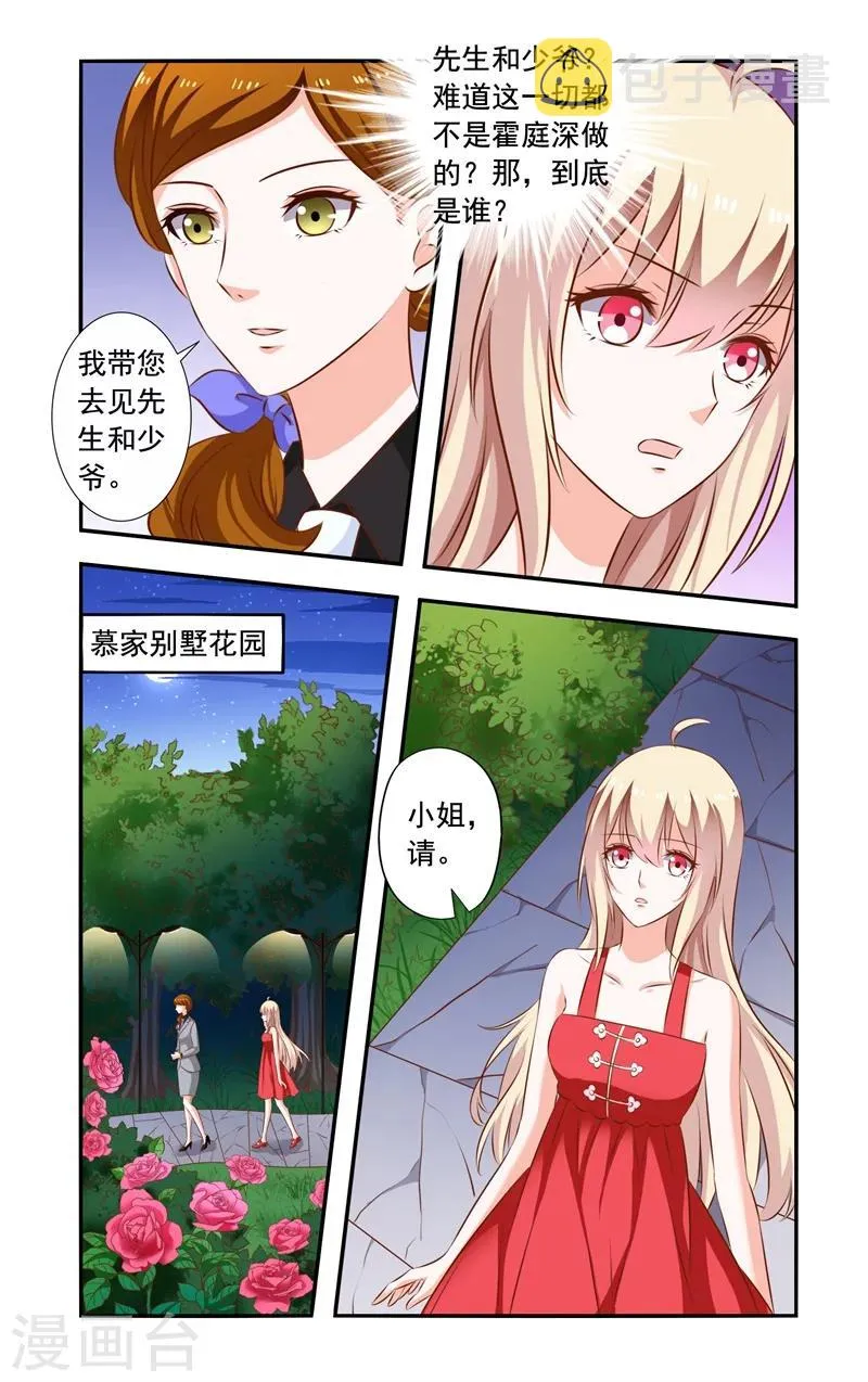 第128话 亲生父亲 第3页