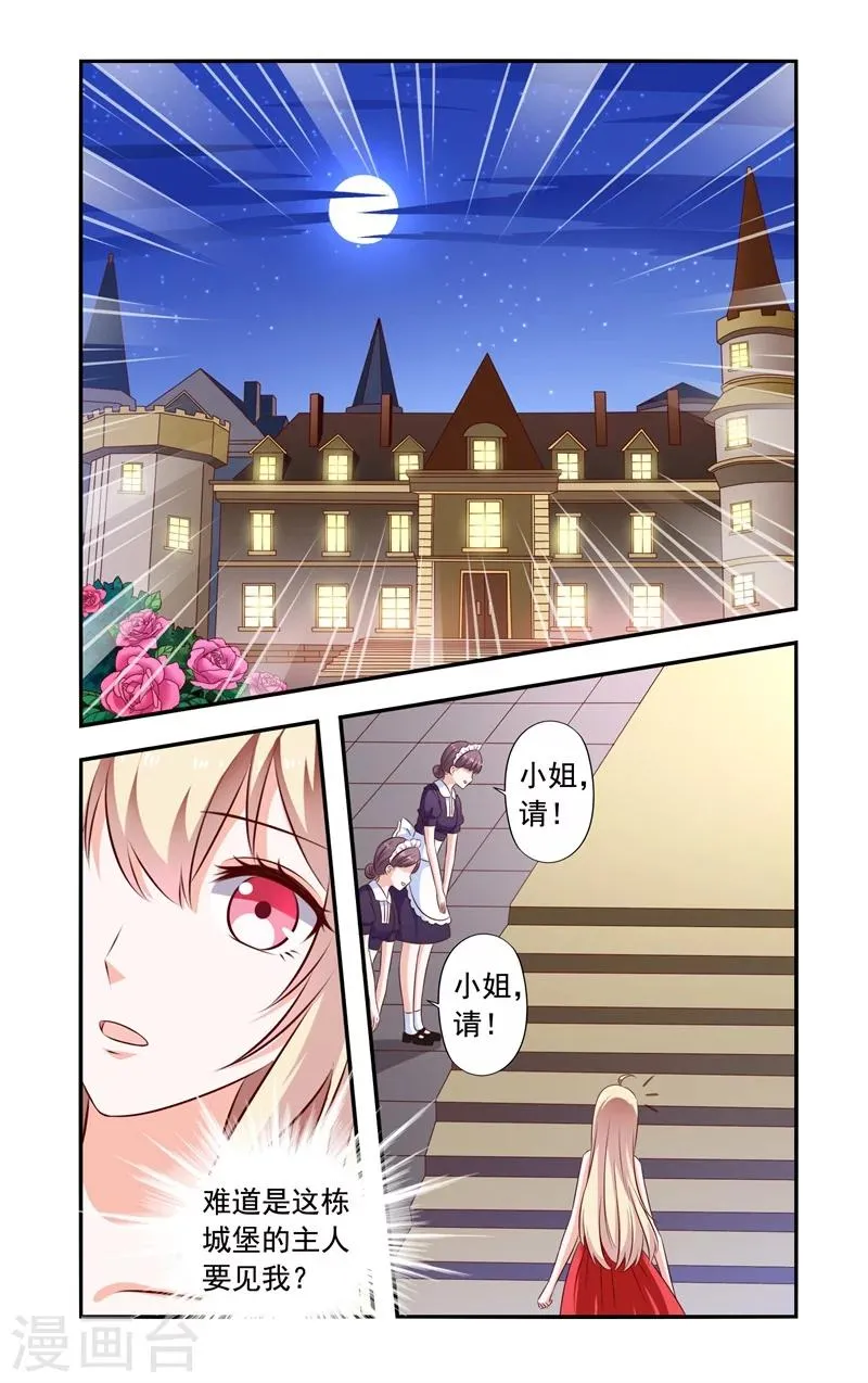第128话 亲生父亲 第4页