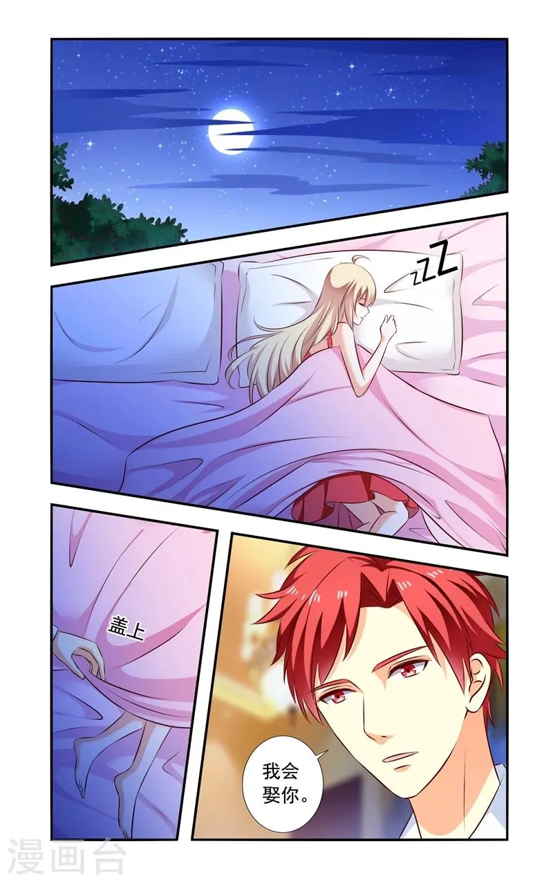 第129话 未婚夫 第8页