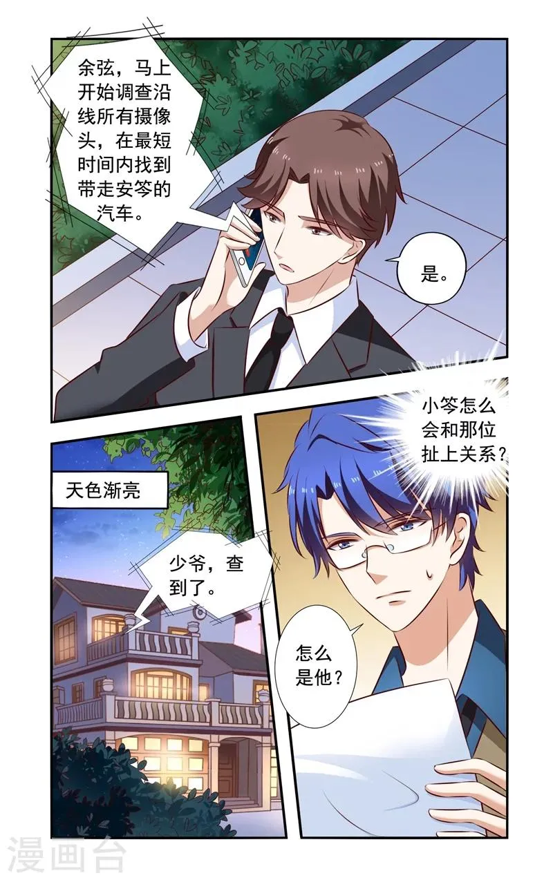 第130话 找到 第2页
