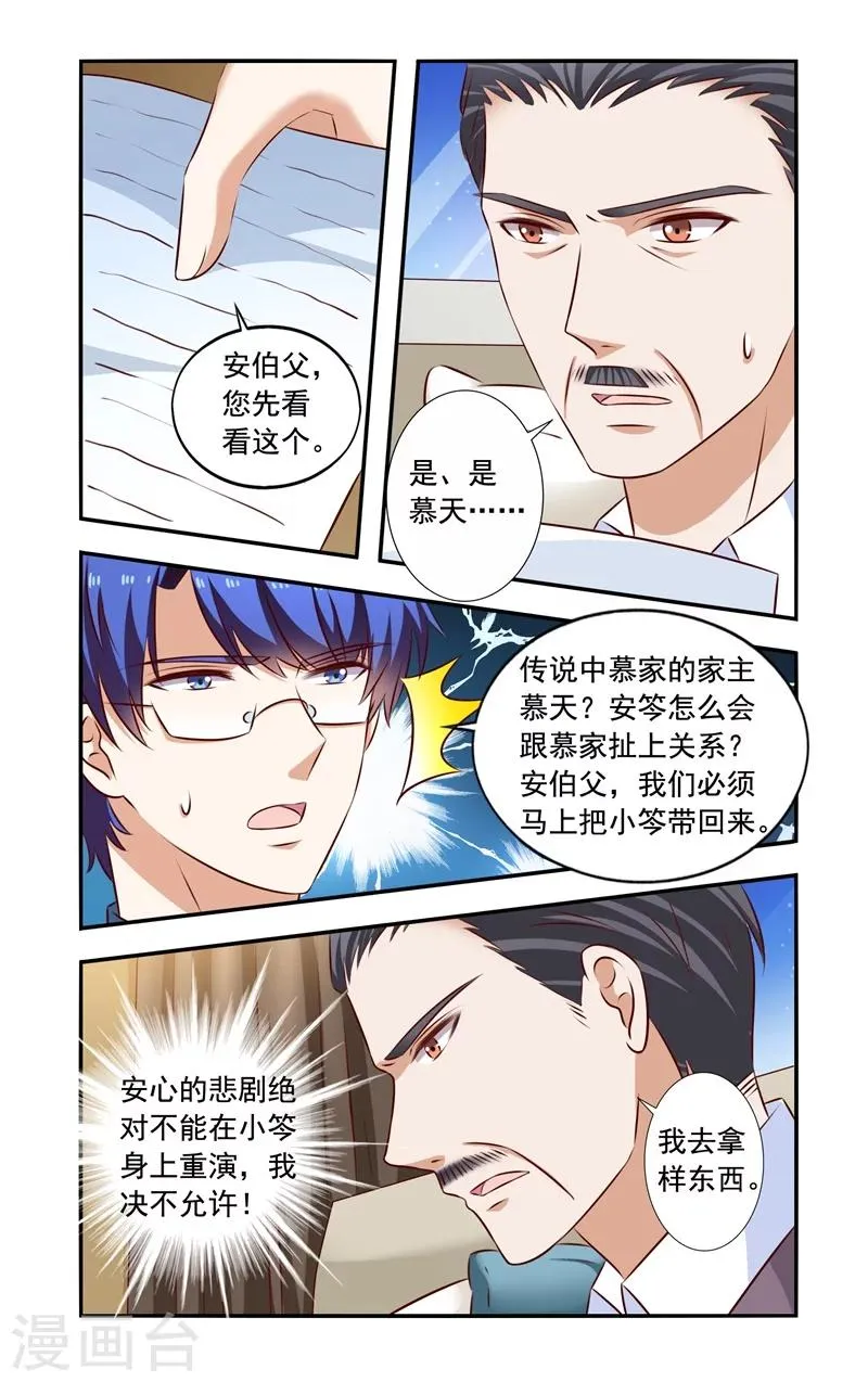 第130话 找到 第3页