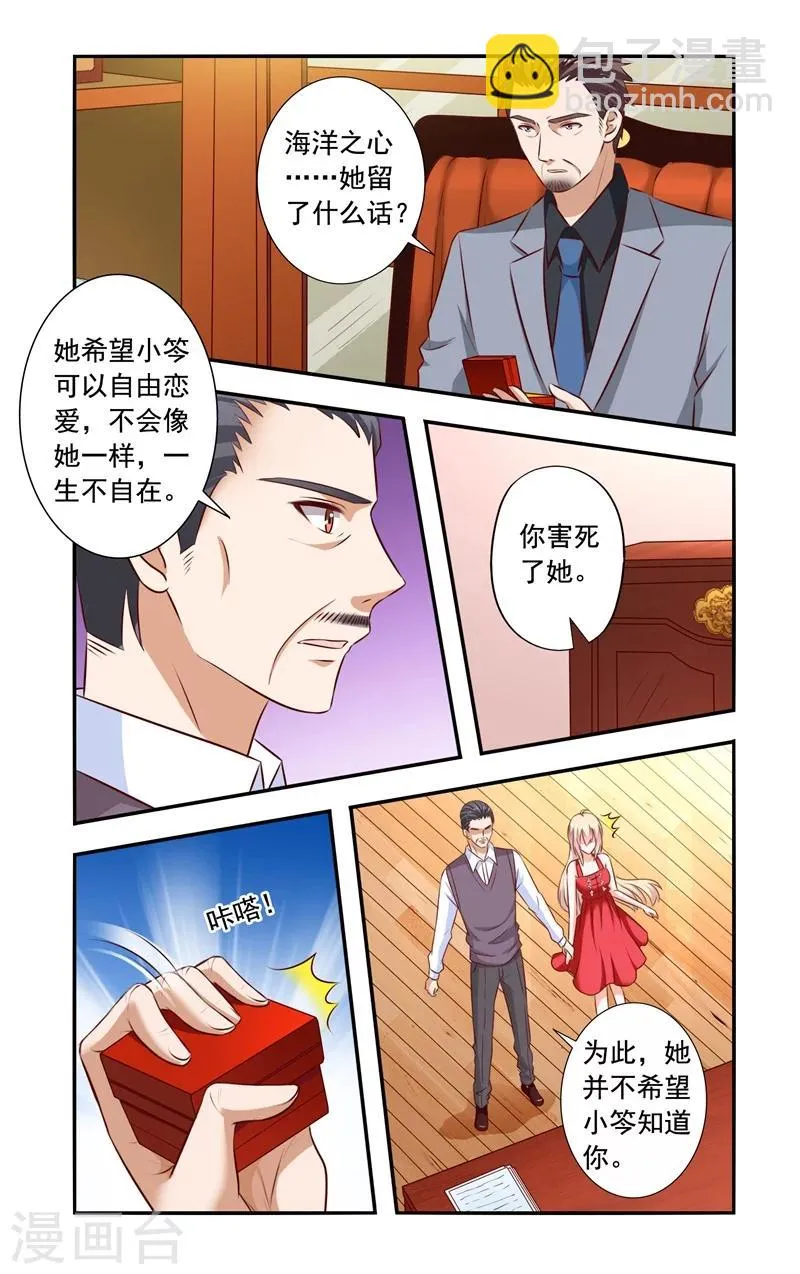 第131话 回来 第2页