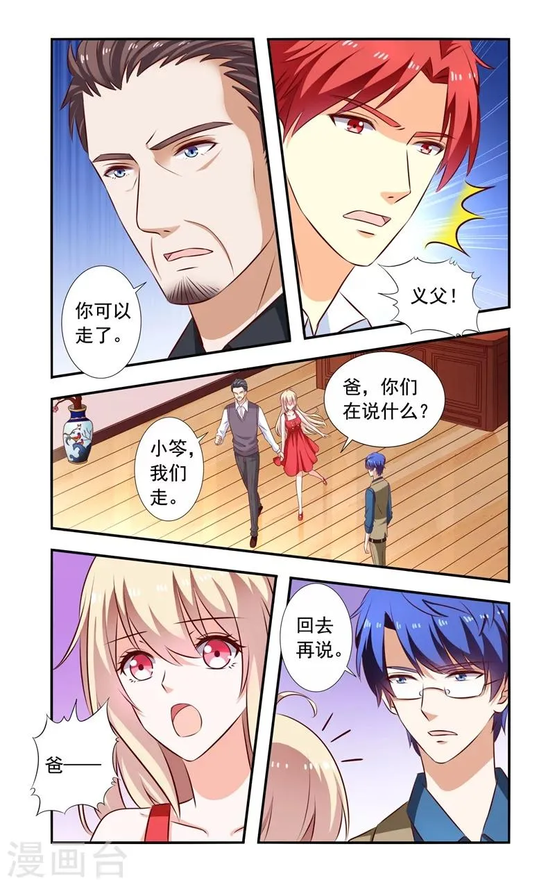 第131话 回来 第3页