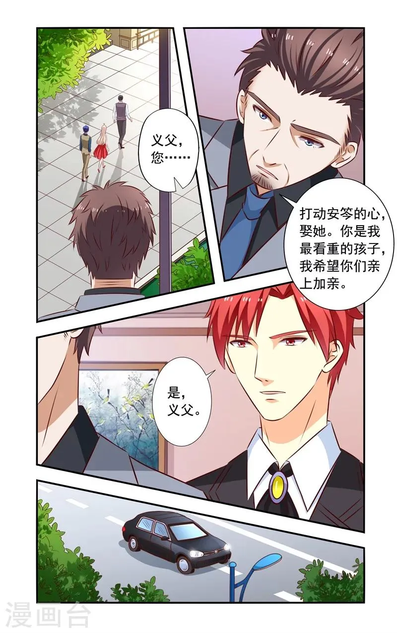 第131话 回来 第4页