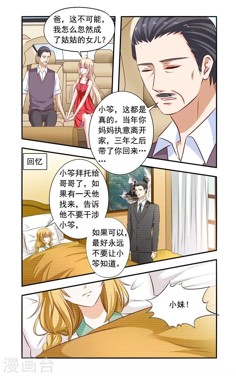 第131话 回来 第5页