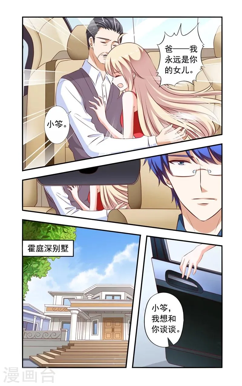 第131话 回来 第6页