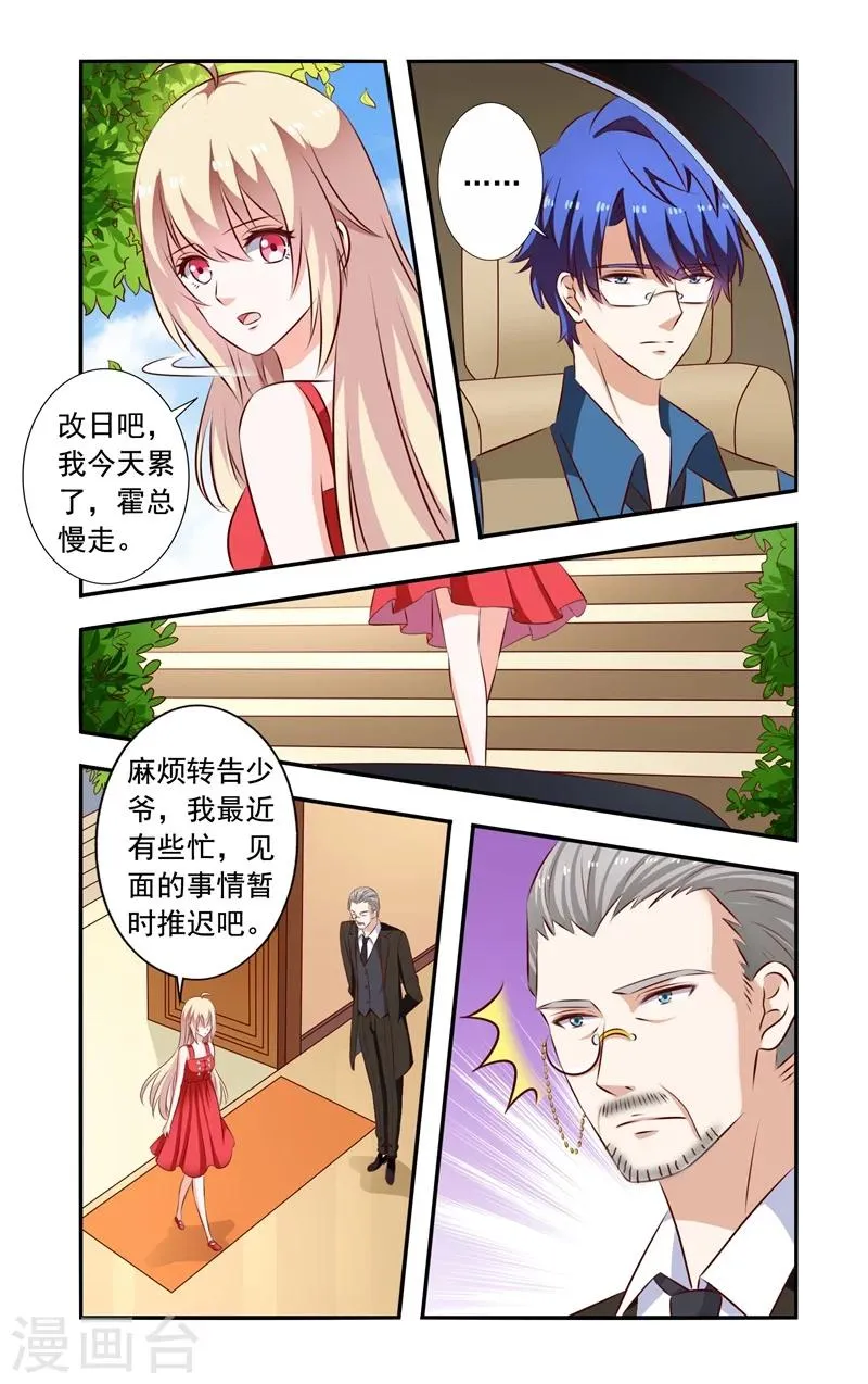 第131话 回来 第7页