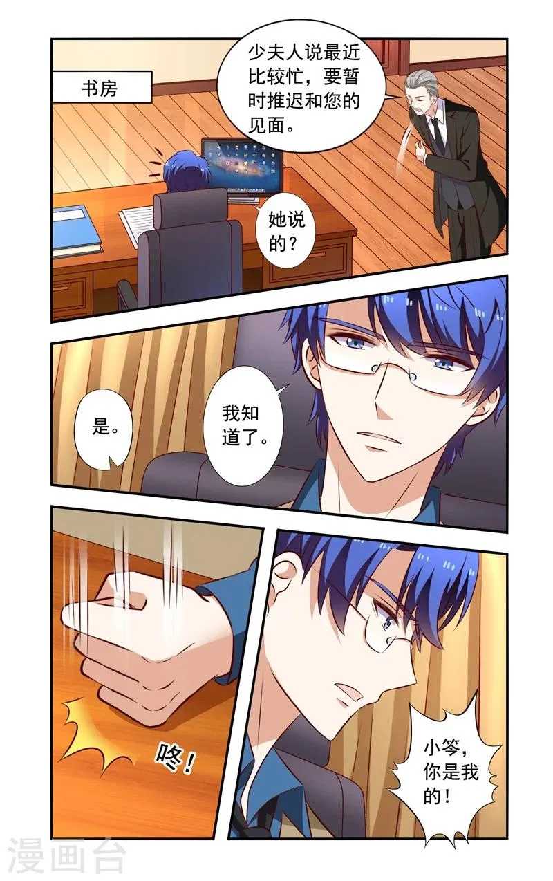 第131话 回来 第8页