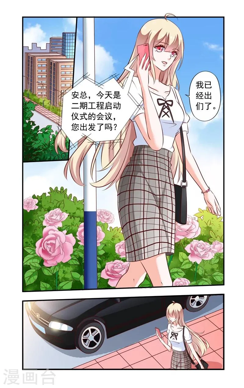 第132话 强吻 第1页