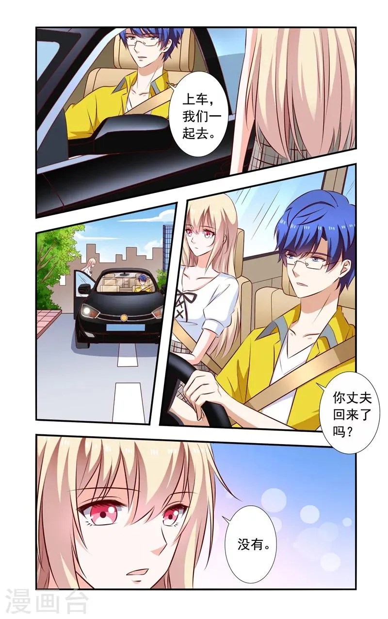 第132话 强吻 第2页