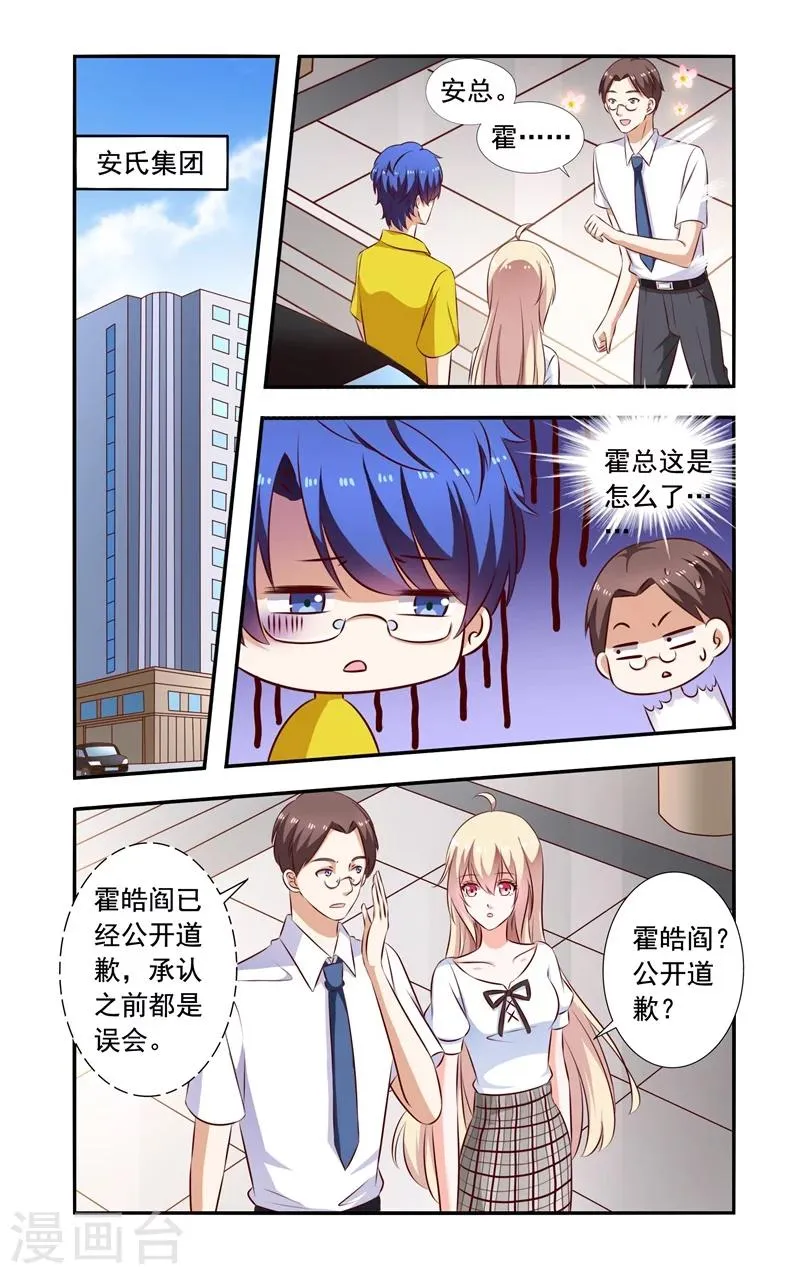 第132话 强吻 第4页