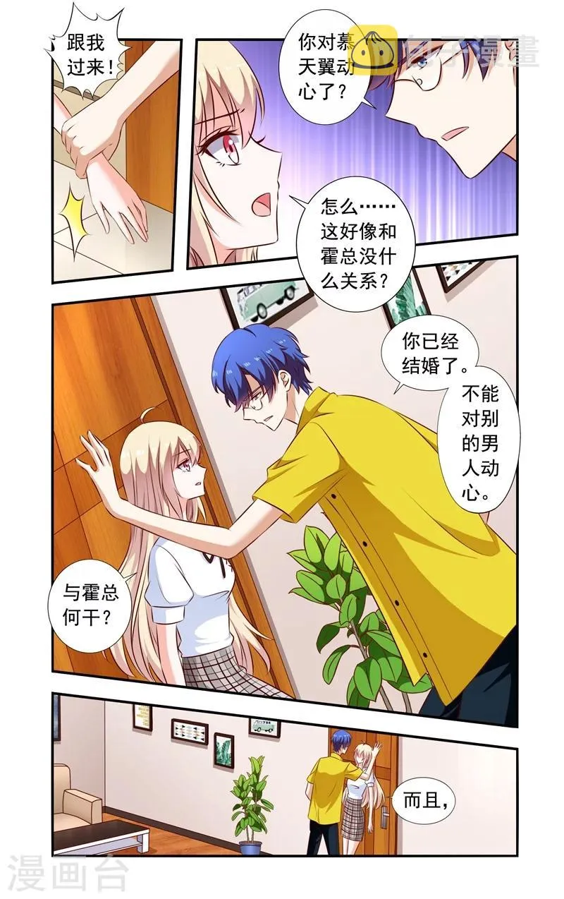 第132话 强吻 第6页