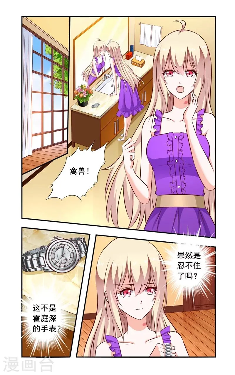 第134话 手表 第1页