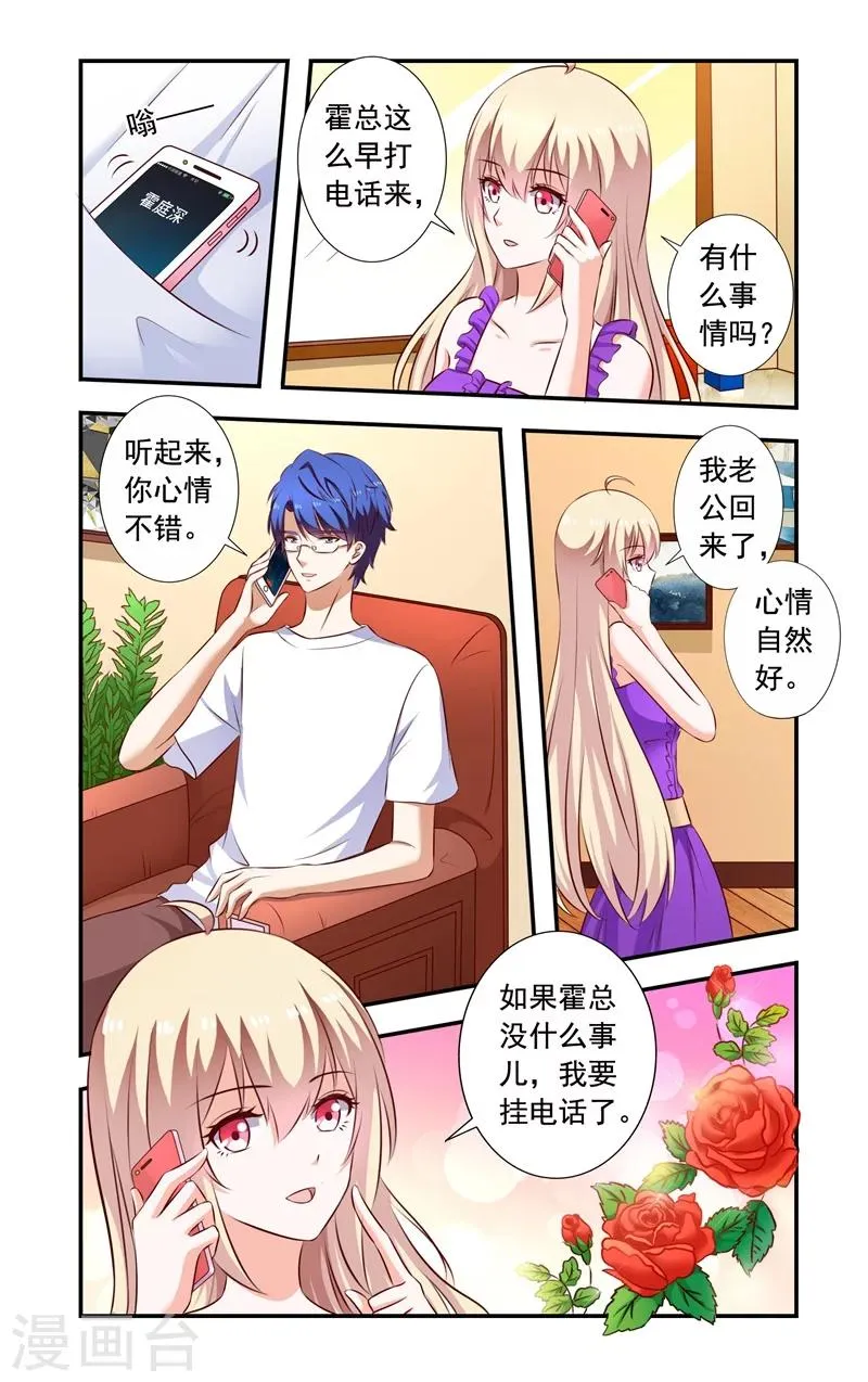 第134话 手表 第2页