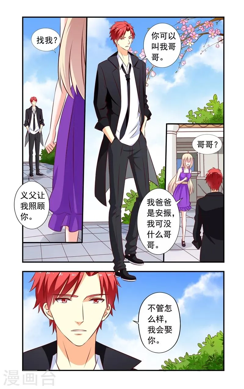 第134话 手表 第4页
