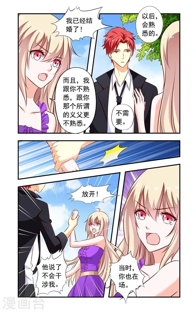 第134话 手表 第5页