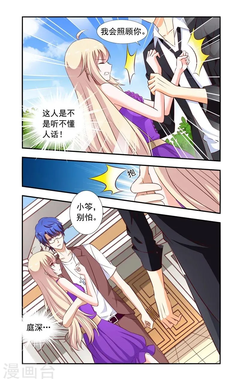 第134话 手表 第6页