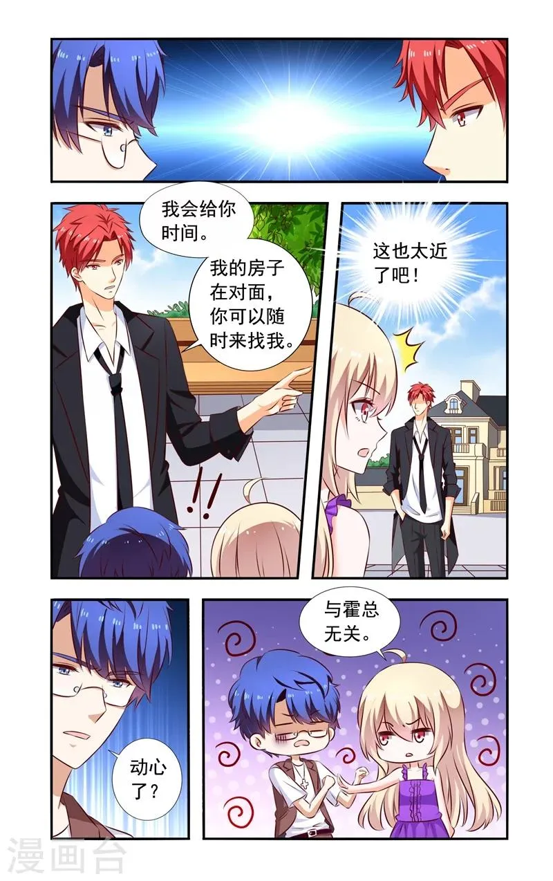 第134话 手表 第7页