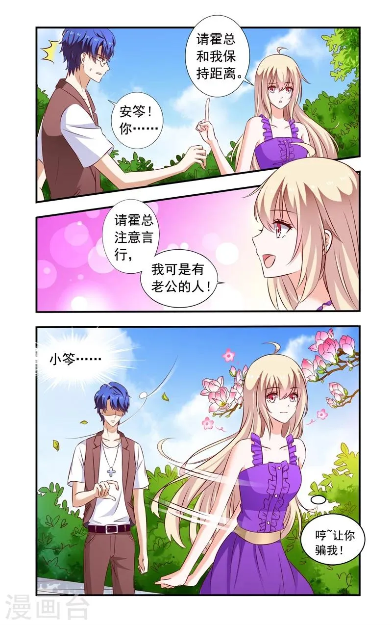 第134话 手表 第8页