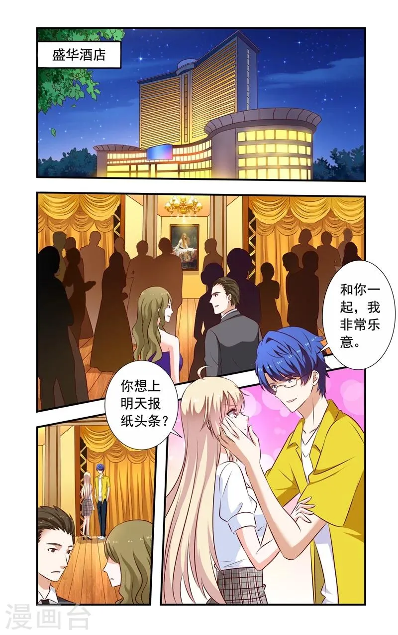 第133话 接着冒充 第2页