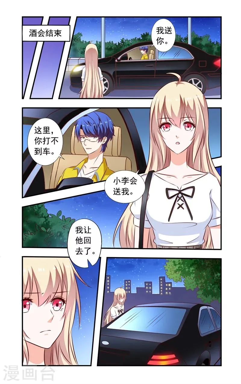 第133话 接着冒充 第4页