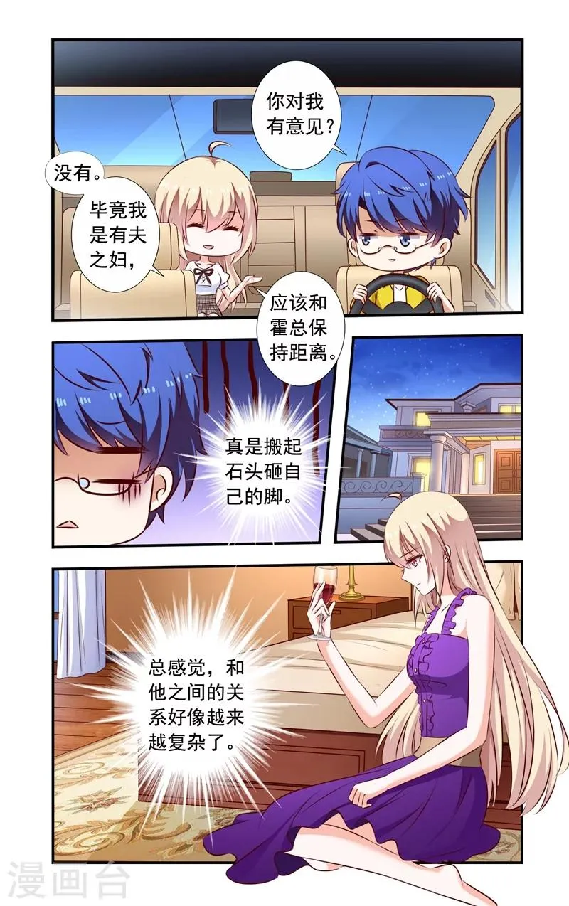 第133话 接着冒充 第5页