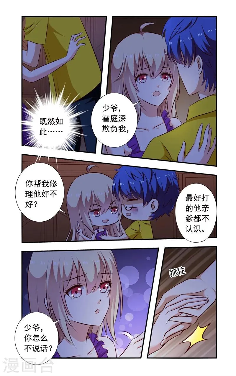 第133话 接着冒充 第7页