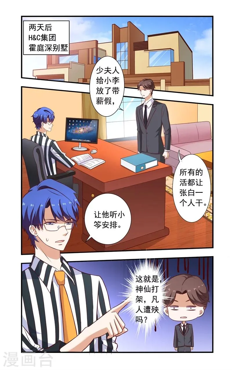 第135话 互殴 第1页