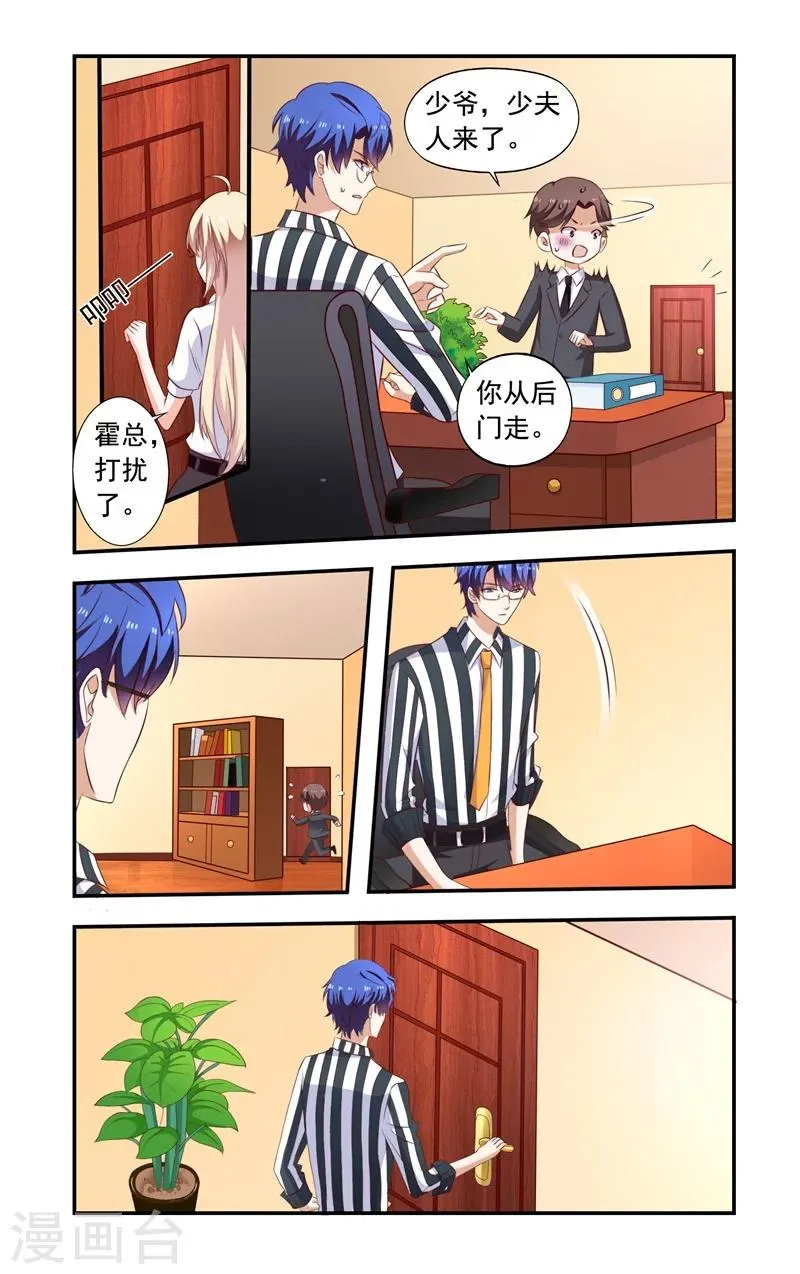 第135话 互殴 第2页