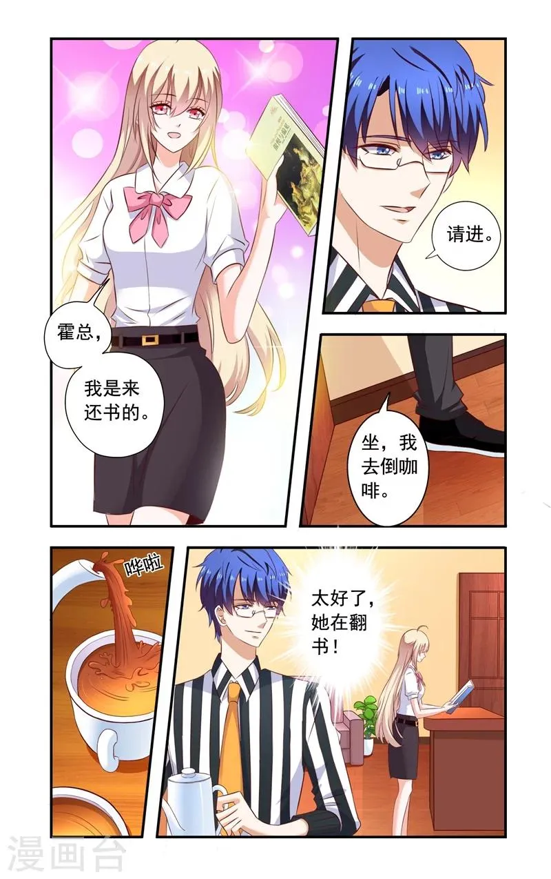 第135话 互殴 第3页