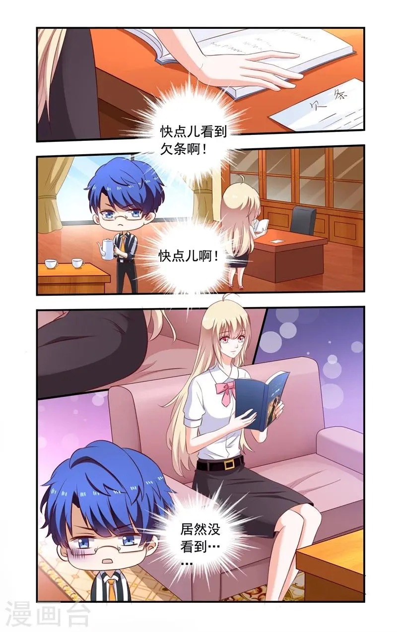 第135话 互殴 第4页