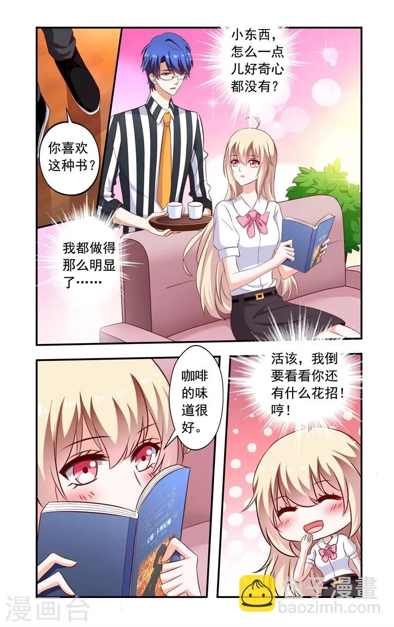 第135话 互殴 第5页