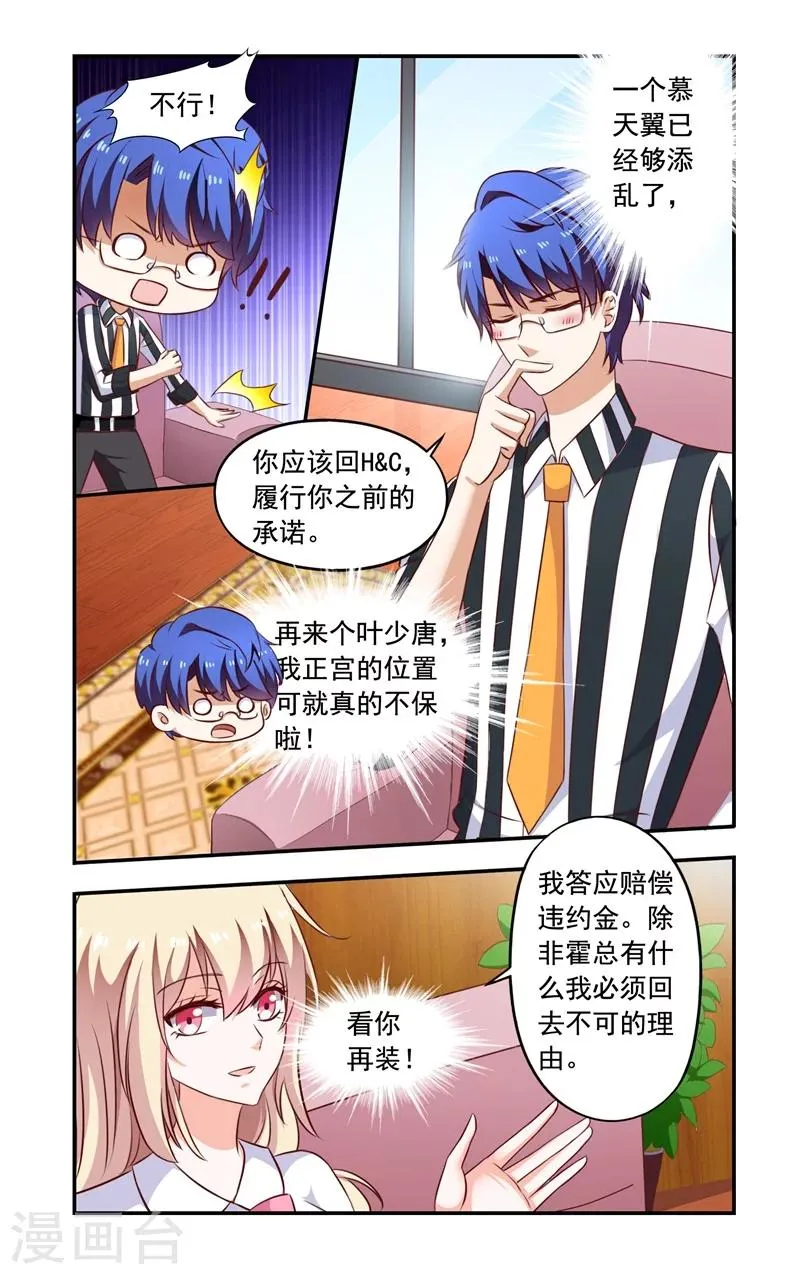 第135话 互殴 第7页