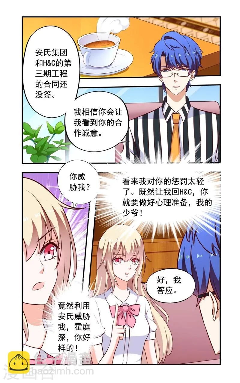 第135话 互殴 第8页