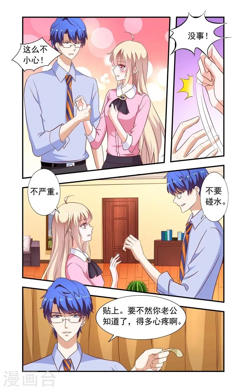 第136话 送花 第3页