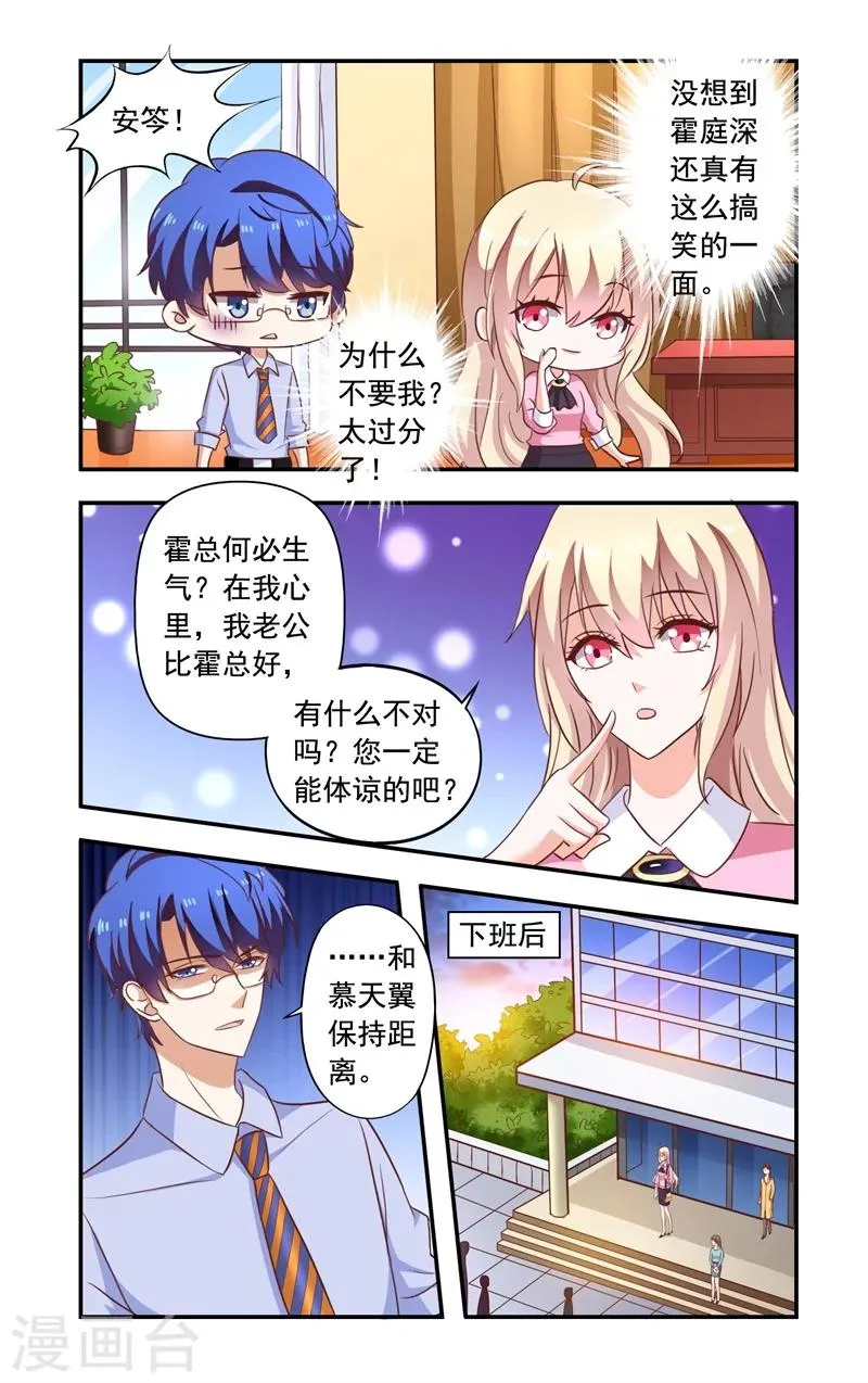 第136话 送花 第5页
