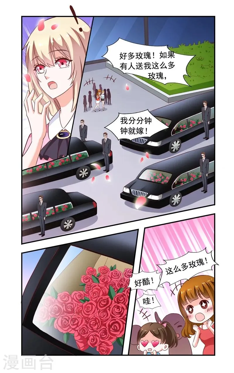 第136话 送花 第6页