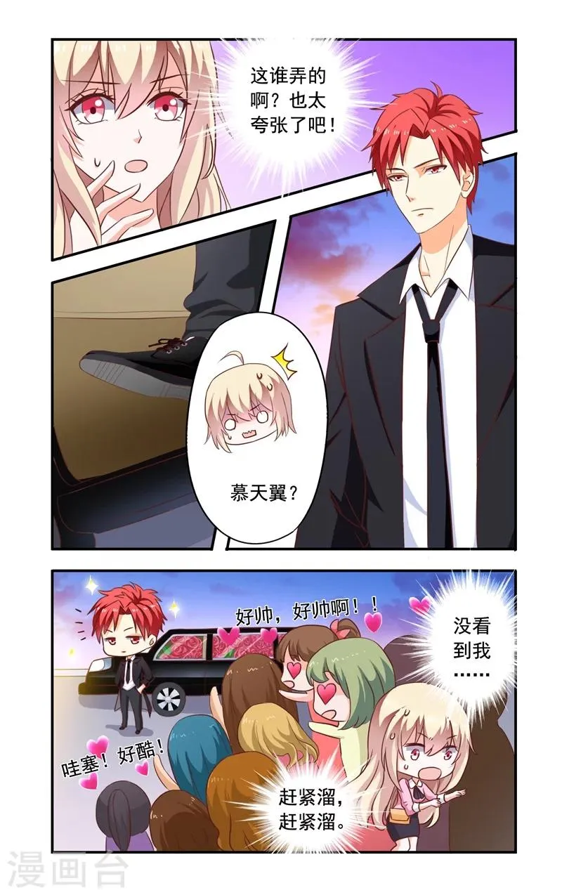 第136话 送花 第7页