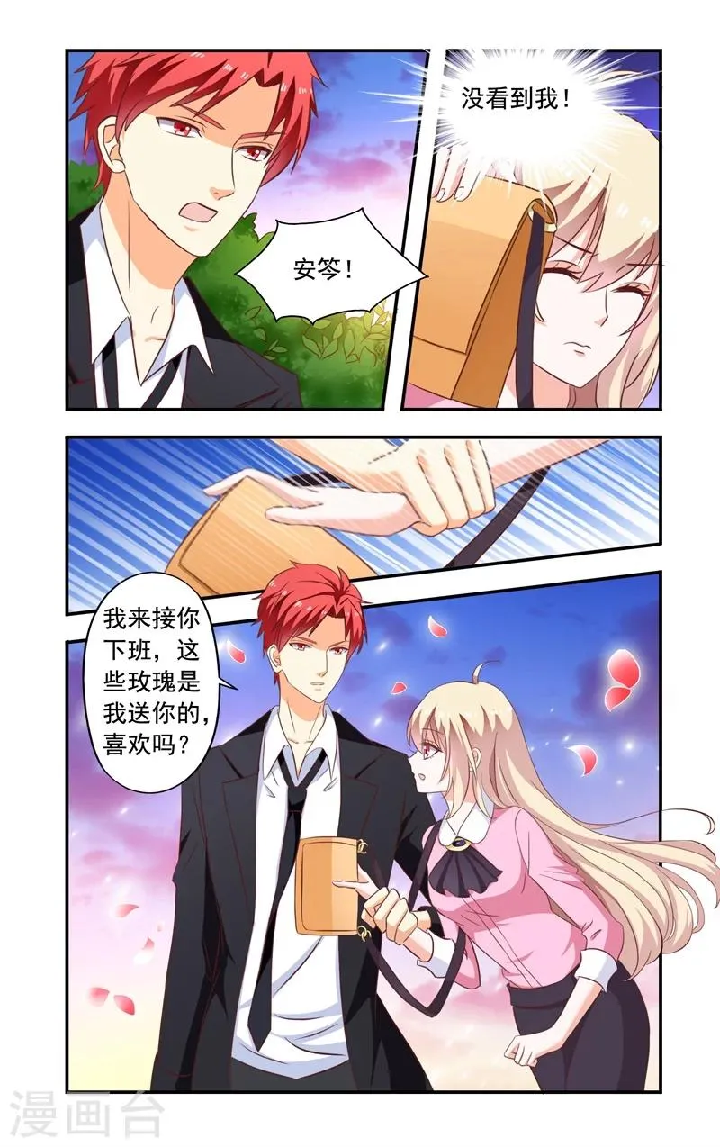 第136话 送花 第8页