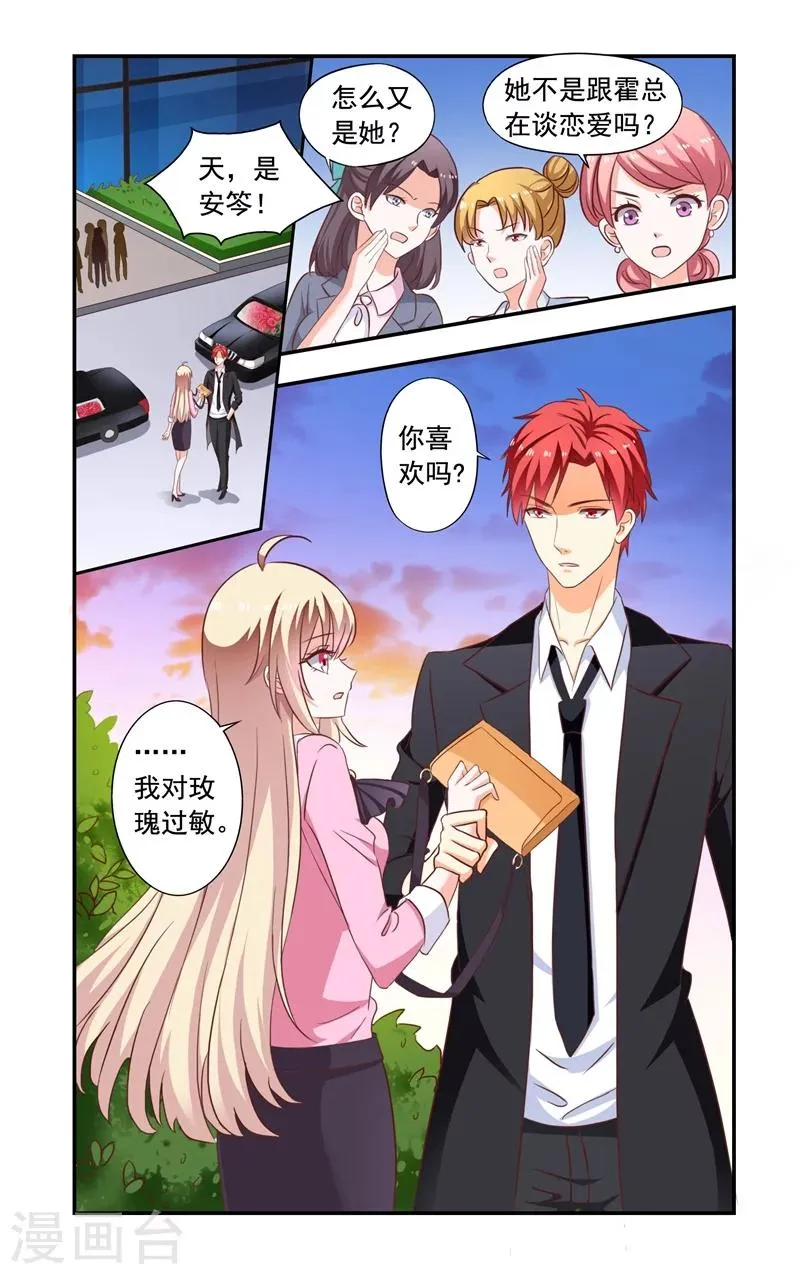 第137话 放手 第1页